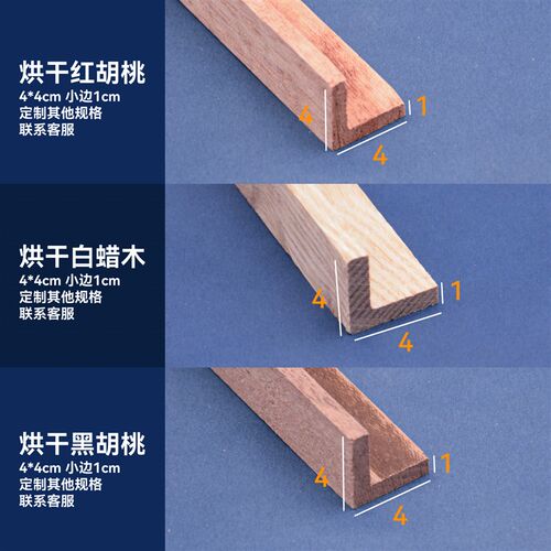 白蜡木实木线条L型吊顶线装饰门框原木平板木条门套线封收边口线