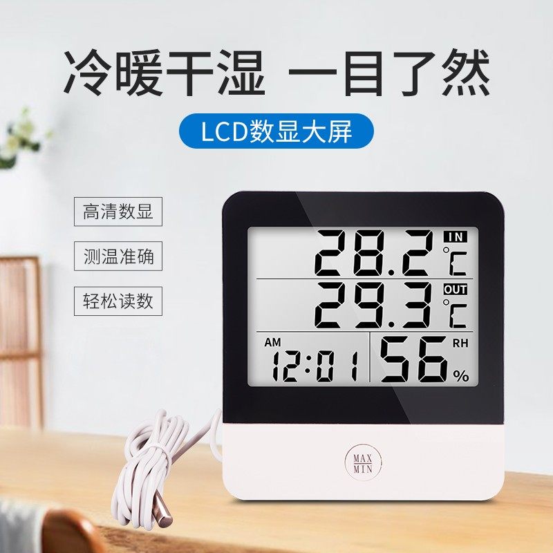 高精度探头室内外电子温湿度w计可挂墙壁可放置桌面记忆干湿温度