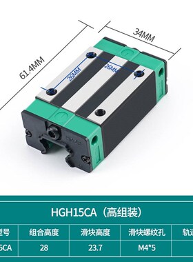 直线导轨滑块线轨滑轨HGH20CA HGW15 25 30 35 45 55 65 CC HA HC