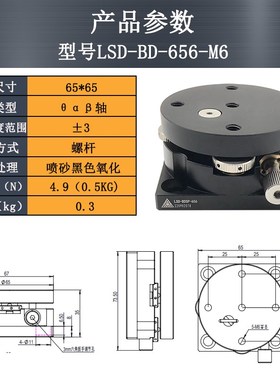 R轴手动倾斜旋转滑台BDSP/25/40/60/65精密微T调旋转光移平台