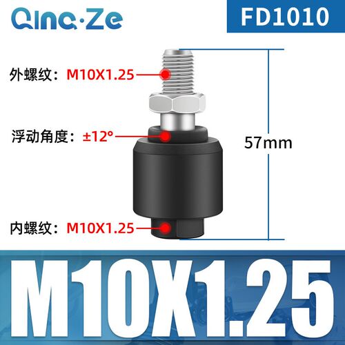气缸F连接摆动万向浮动接头FD1010/FD1008/FD1016/FD1014/FD1005