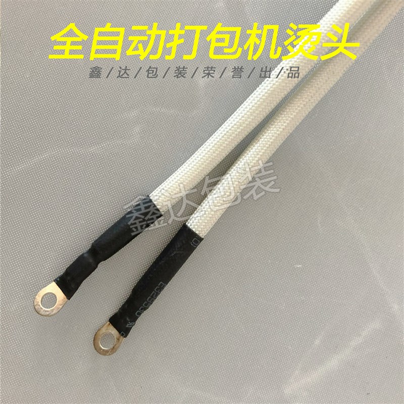 全自动打包机配件烫头组合烫片发热片发热烫头组合加热片带电热图片