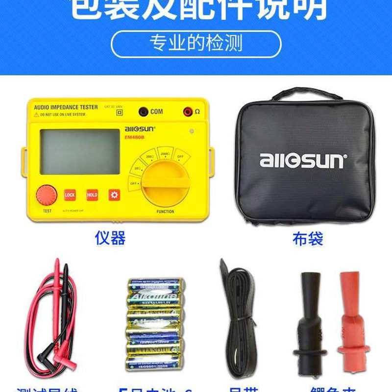奥胜绝缘电阻测试仪EM480B电工数字兆欧表500v1000音频阻抗测试仪