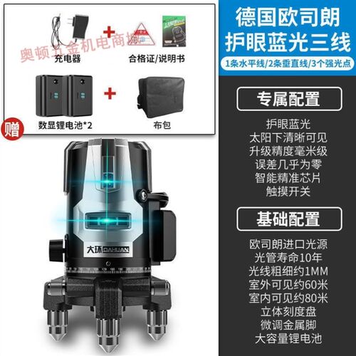 德国进口室外专用强光水平仪两线绿光2线3线5线高精度LD激光蓝光