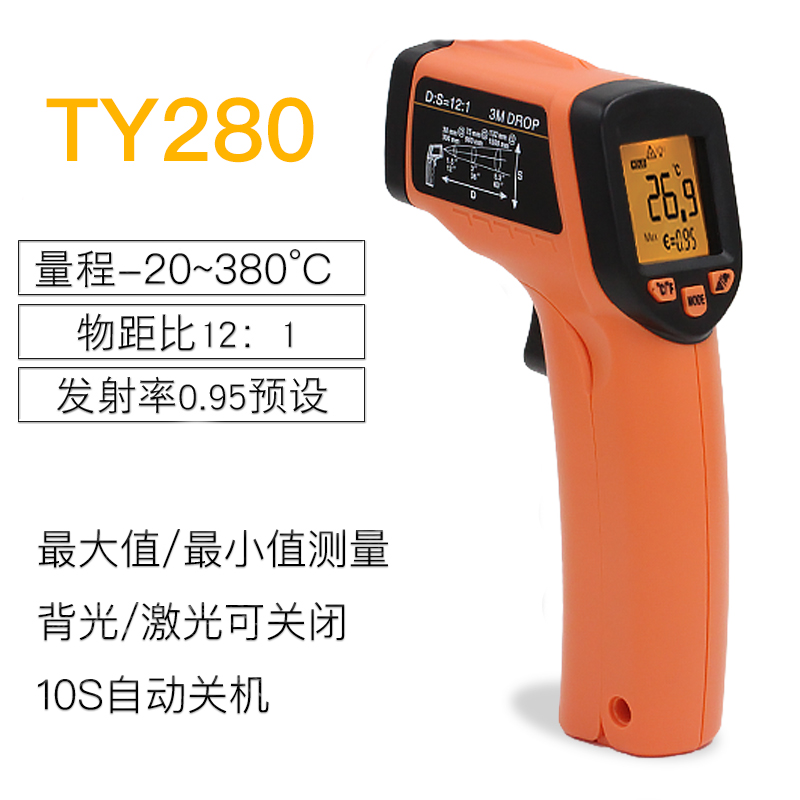 云华TY280红外线测温仪家用高精D度厨房烘焙测温枪电子水温油温计