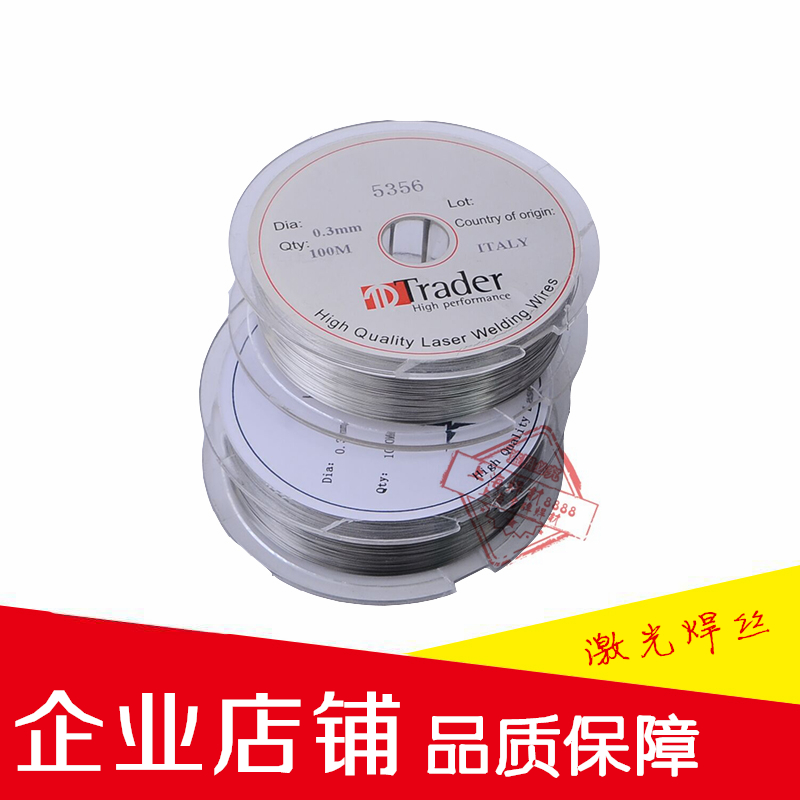 德国蒂森Thyssen TIZ钛 TIN氮化 CUS氩焊铍铜 模具补模 激光焊丝