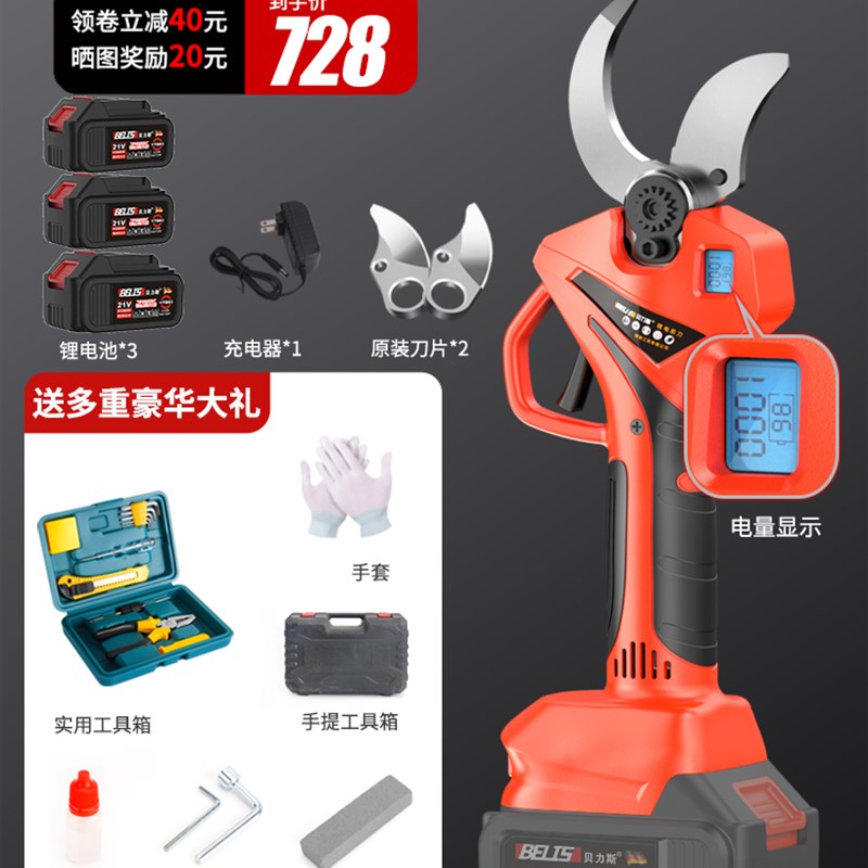 电动剪刀果树充电式修剪树枝园艺剪子锂电修枝剪树剪刀剪枝神器