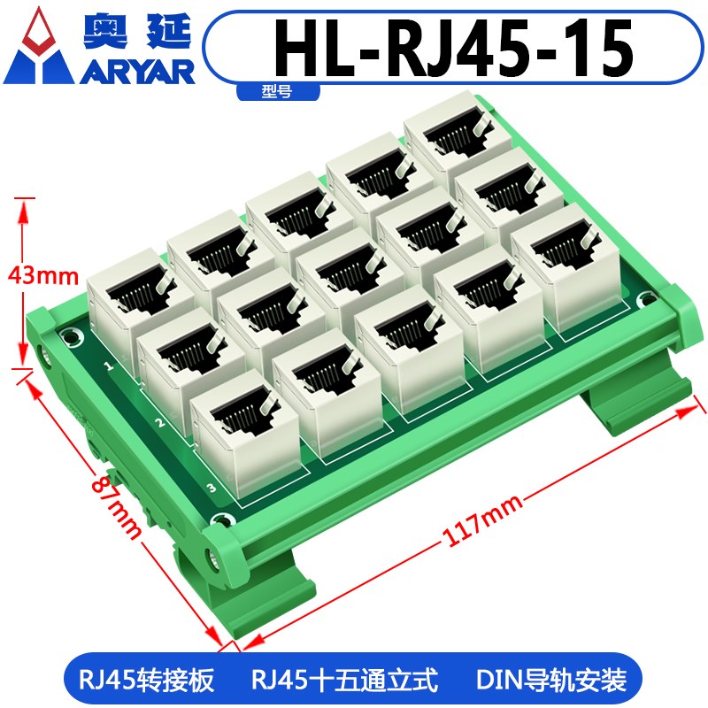RJ45网线连接线器网络三通3网一分二转接头分HL-RJ45-线器DIN5导