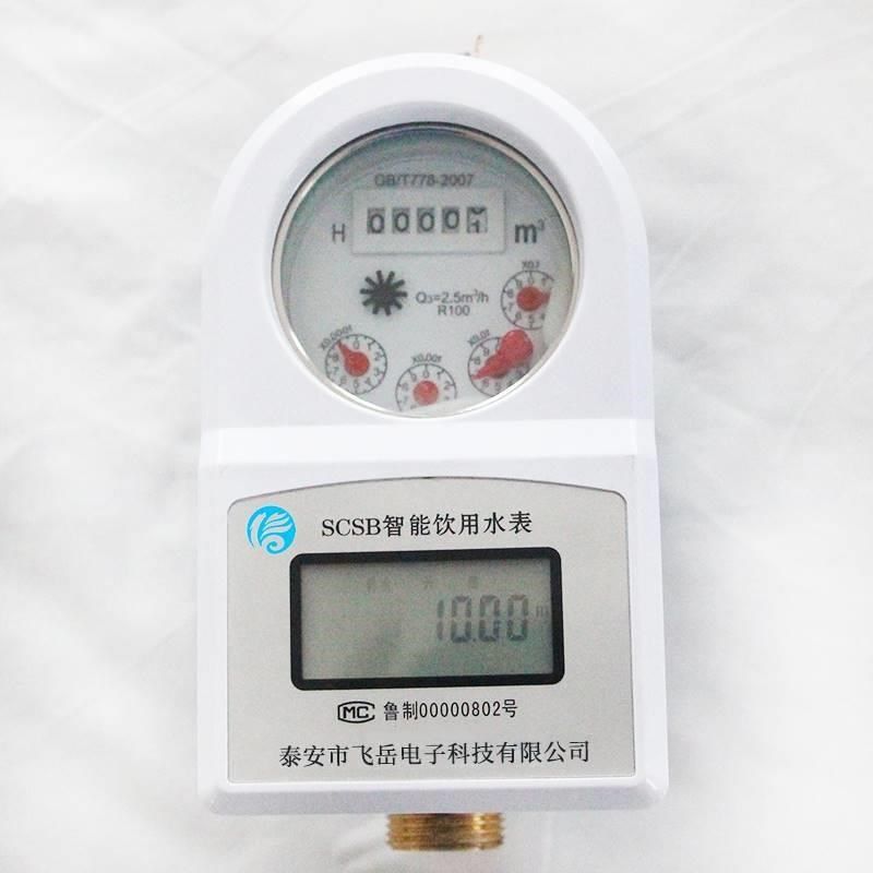 预卡付费水表890用智能家IC磁感应水电一卡通插卡防冻防水式自来