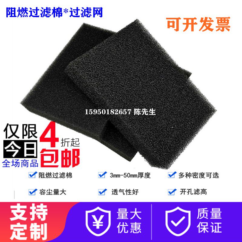 包邮 优质机箱防尘网 海绵网过滤网灰尘防尘棉 隔音棉1*2米 5MM厚