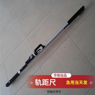 厂促厂家普通型900轨道尺轨道数显轨距尺1435好 轨距尺