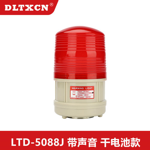 干电池闪烁灯警报灯 LTD-5088无声频爆闪警示灯磁铁吸顶灯路障灯