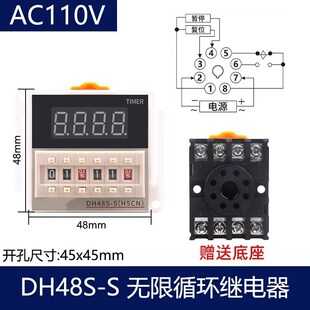无限循环延时时间继电器DH48S-S 1Z 2Z AC220VDC24C 380V变压器