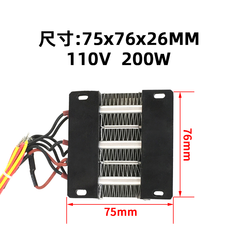 12V24V48V110V220V 绝缘恒温PTC陶瓷发热片电加热器体暖风机配件