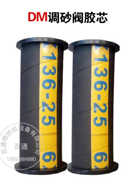 船舶CLEMCO喷砂机灌磨料调砂阀H型胶芯内衬套吹打落出沙衬套控制D