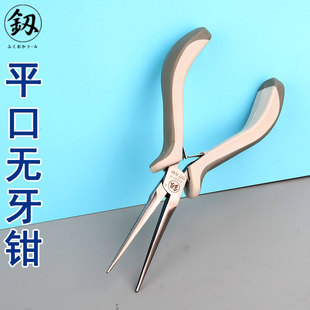 扁口平嘴无牙钳子福冈平口平头迷你扁嘴钳小手工无齿尖嘴钳子工具