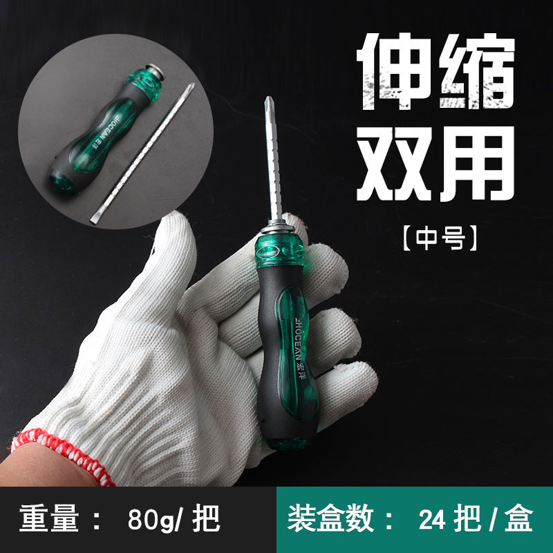 ph12十字迷你短把螺丝刀4mm5mm带磁性一字头小号双用长杆伸缩两用