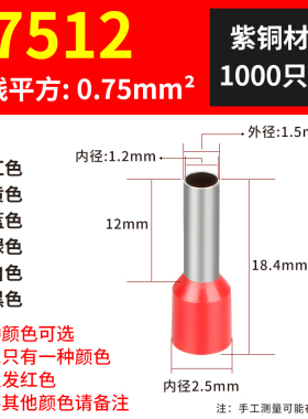 VE1008/E0508/E1508管型接线端子压线针型线鼻子插针冷压针形线耳