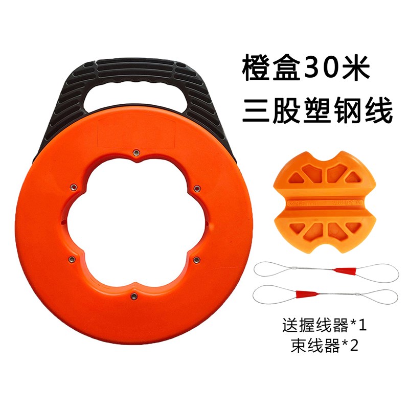 盒装穿线器电工穿管器布线装修暗装电线网线引线神器塑钢带盒收纳