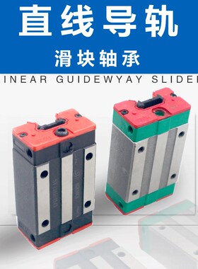 国产直线导轨滑块滑轨道HGH/HGW/EGH/EGW/15/20/25/30/35/40CA