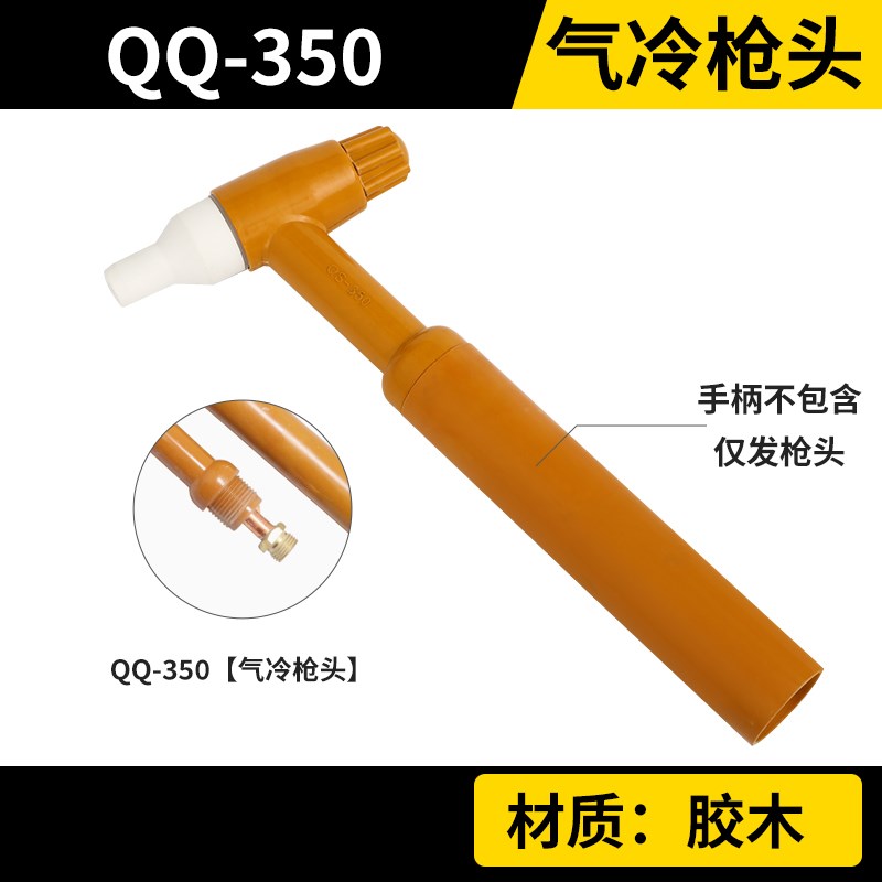 /QS350A氩弧焊枪配件水冷气冷枪头导流体陶瓷喷嘴钨针夹瓷嘴咀