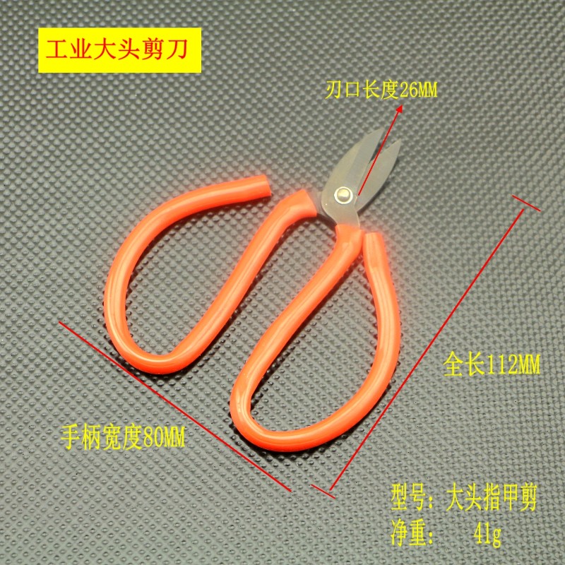 【厂家直销】5#剪刀5号剪刀小巧剪刀 剪指甲剪纸厨房剪直剪民用剪