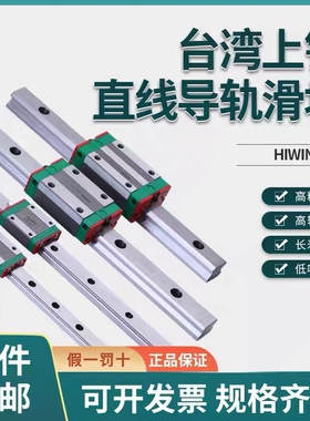 台湾上银直线导轨滑块滑轨线轨全套EGH15CA HGH20CA MGN7 HGW25CC