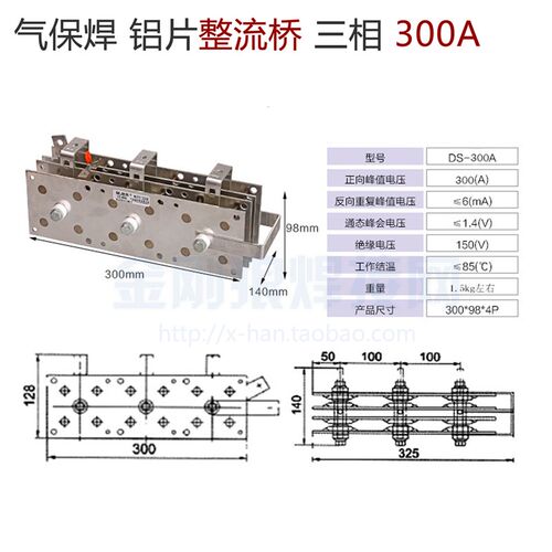 气保焊 铝片 整流桥 整流器 三相AC380 300A SQL 4层 NBC270 300