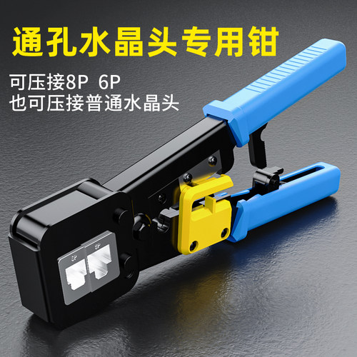 浙凡超五类穿孔式镀金家用网线网络水晶头rj45六类通孔网线插接头