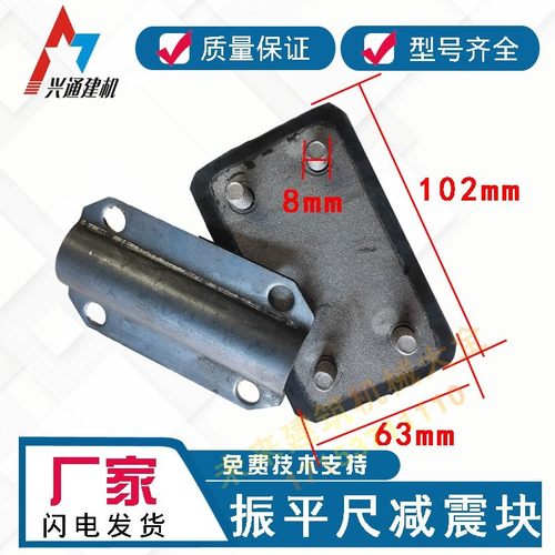 方橡胶减震块汽油振平尺配件把垫震平尺震动尺减震垫平板夯缓冲器