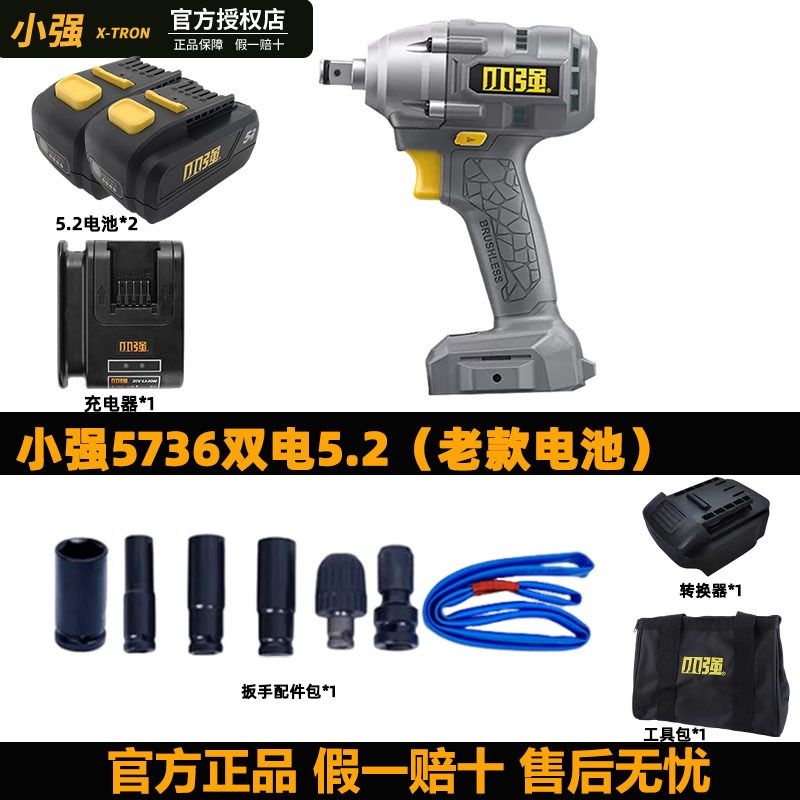 小强电动冲击扳手20V无刷锂电池架子工木工充电手持式电风炮5736,纺织面料/辅料/配套,其他纺织机械,淘宝优惠券,粉丝福利购,淘宝优惠卷