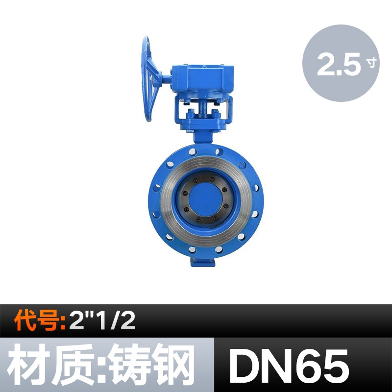 304不锈钢法兰蝶阀D343H/W-16P/16C涡轮硬密封铸钢蝶阀DN50 80图片