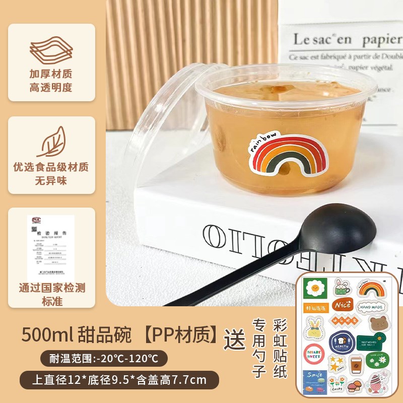 冰粉打包盒一次性碗水果捞摆摊盒子网红烧仙草杯白凉粉专用碗商用图片