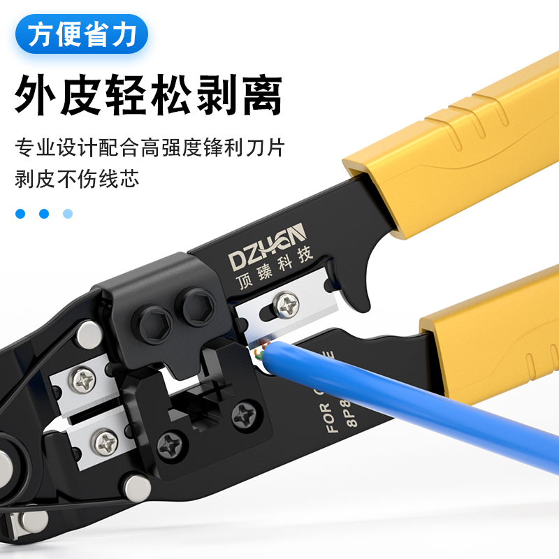 顶臻水晶头剥线钳压线器网线钳8p单用家用测扒皮钳工具DZ-HT210N
