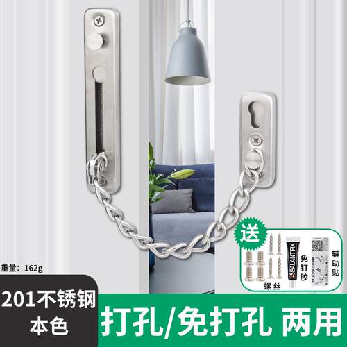 304不锈钢防盗链门链酒店免打孔门栓门锁扣反锁扣防盗门扣安全链