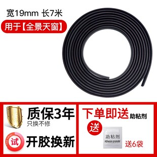 T型密封条汽车天窗丁字形前挡风挡玻璃防水条车窗车顶防漏水防雨
