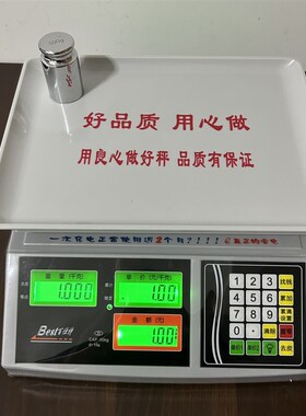 百仕特电子秤台秤商用BPS-30KG公斤商用计价水果蔬菜称厨房超市称