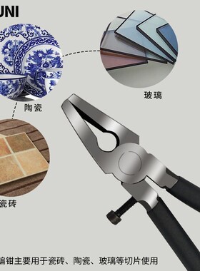 加宽玻璃钳子窄条掰边平口掰片钳带齿夹持玻璃钳修边钳无齿瓷砖钳