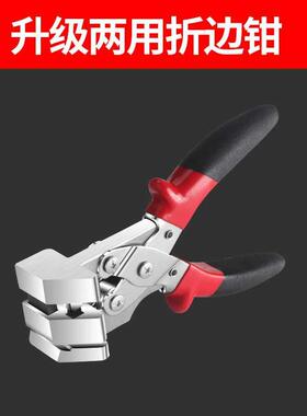 。一次成型折边钳木工扣条剪45度多功能封边神器工具角度剪线槽电