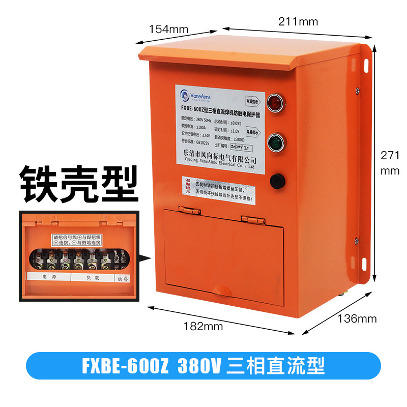 电焊机保护器交流两相380v三相直流弧焊机防触电漏电二次降压逆变