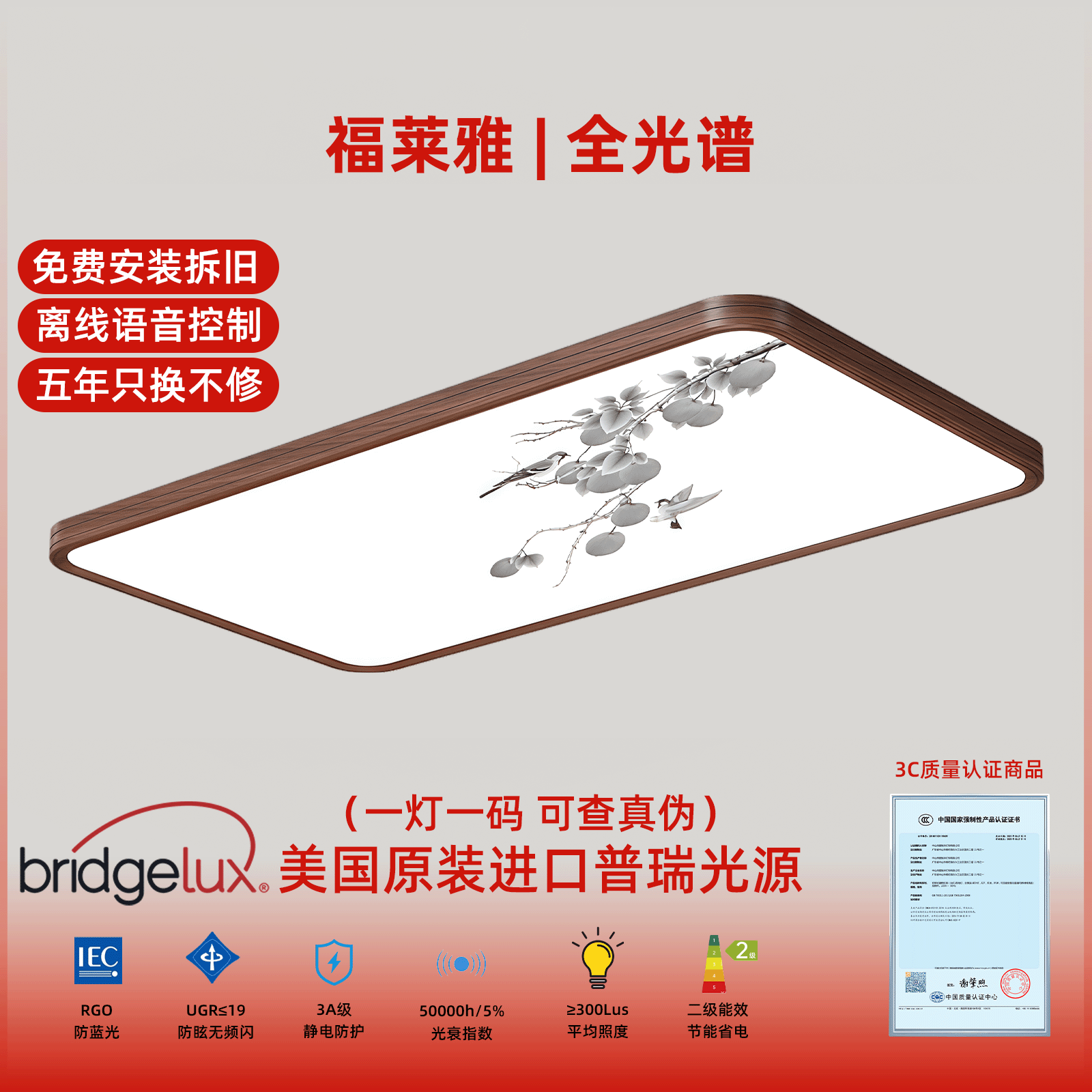 普瑞光源新中式LED宋氏美学客厅复古吸顶灯主灯护眼家用灯具套餐
