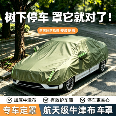 汽车车衣车罩公园停车防鸟粪防树胶防晒防雨隔热牛津布半罩防尘罩