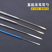 采耳足浴店技师专用采耳工具耳铲杨氏不锈钢掏耳神器防滑柄挖耳勺