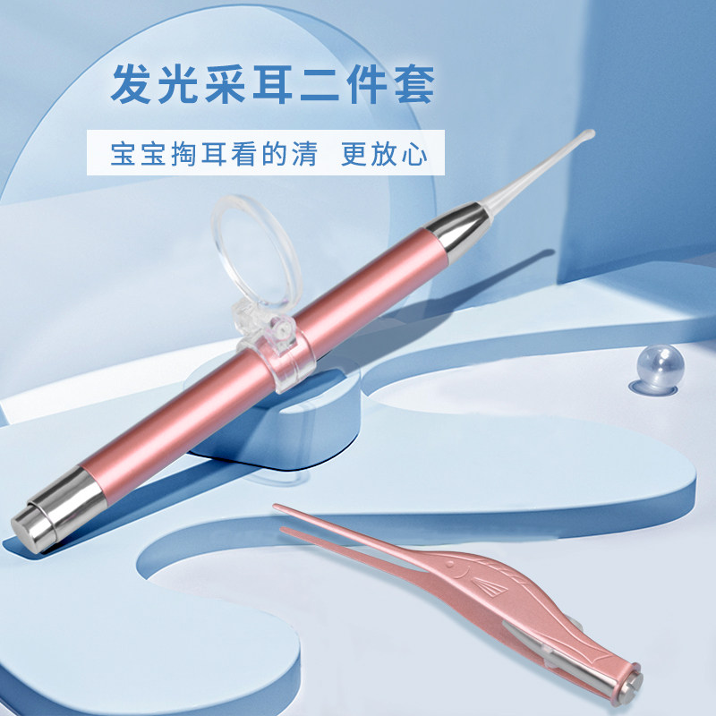 宝宝发光耳勺儿童婴儿掏耳勺高亮耳夹灯夹耳屎鼻屎神器挖耳朵套装