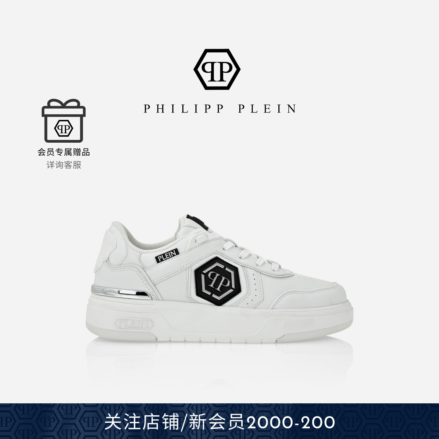 PHILIPP PLEIN男女Sk8R Plein低帮板鞋厚底增高运动鞋休闲鞋