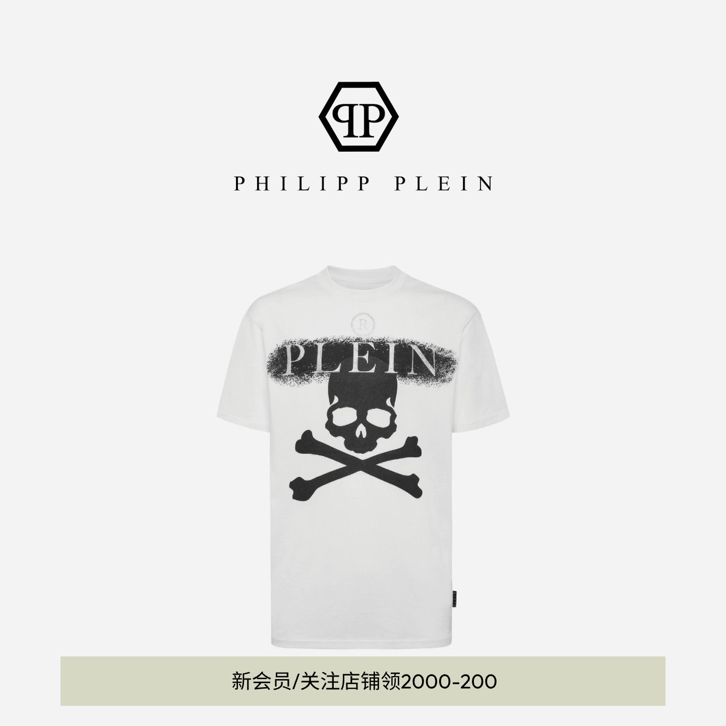 PHILIPP PLEIN 男士骷髅图案短袖圆领T恤