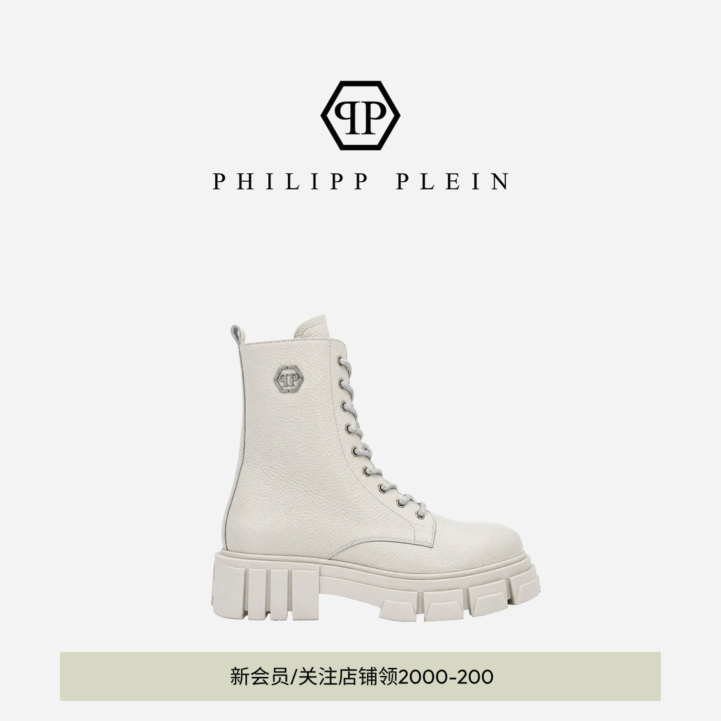 PHILIPP PLEIN 女士秋冬季白色英伦风荔枝纹马丁靴厚底短靴靴子