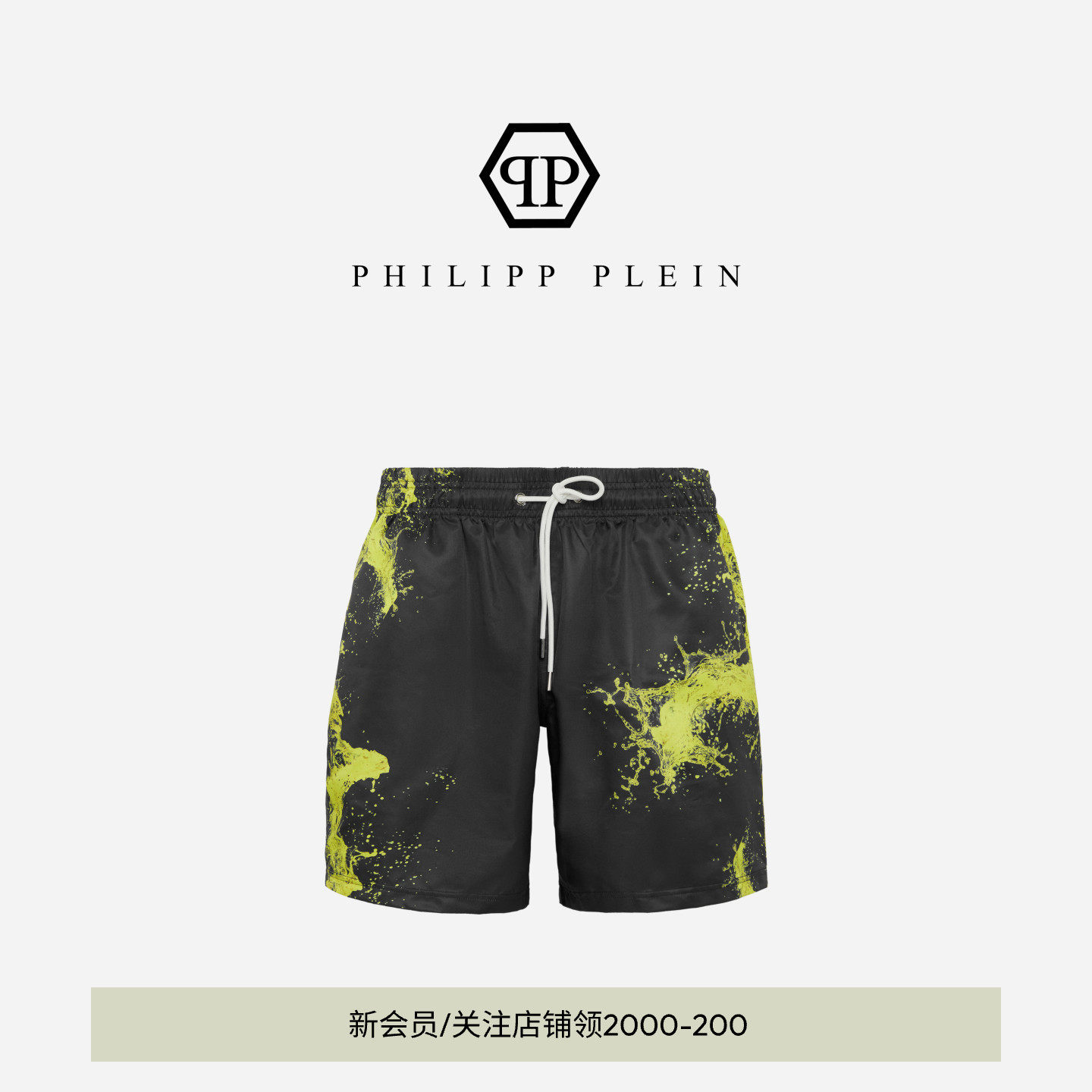 PHILIPP PLEIN 男士泼墨印花休闲短裤慢跑运动短裤 PLEIN SPORT