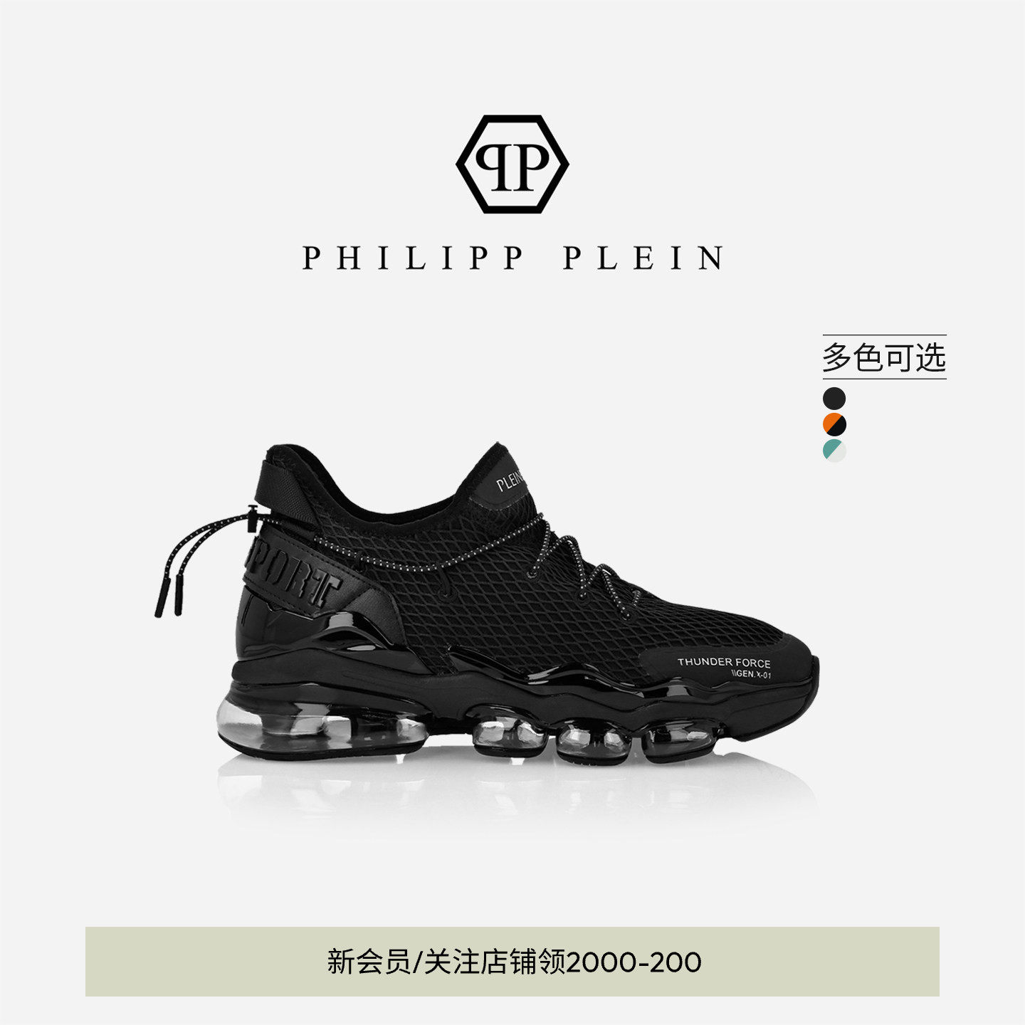 PHILIPP PLEIN男女款Thunder Force抽绳运动鞋厚底增高PLEINSPORT