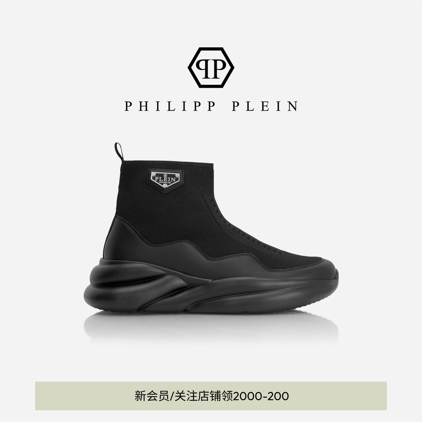 PHILIPP PLEIN 夏季新款男士厚底袜套高帮袜子鞋运动户外慢跑休闲